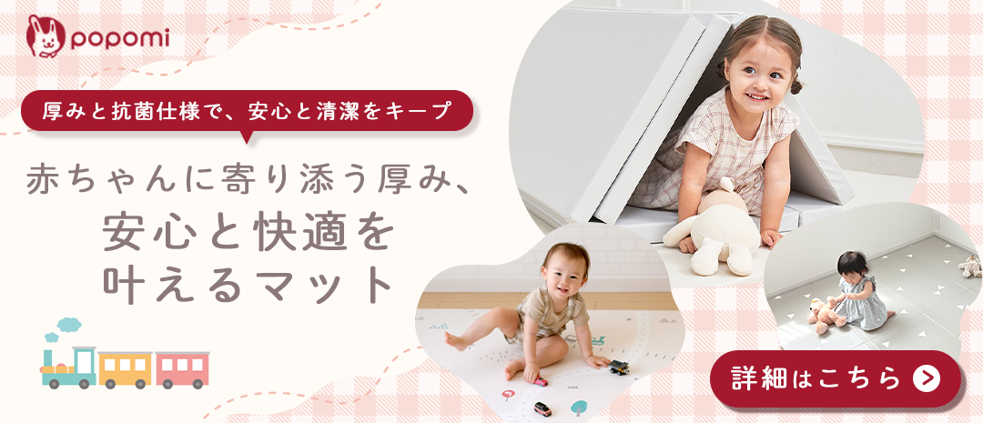 プレイマットの詳細はこちら
