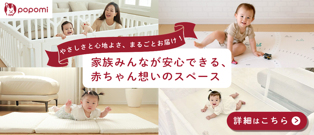 ポポミトップページへ