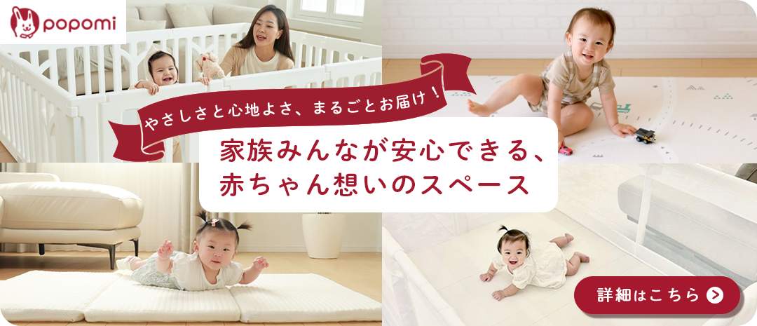 ポポミトップページへ