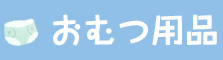 お悩み