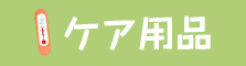 お悩み