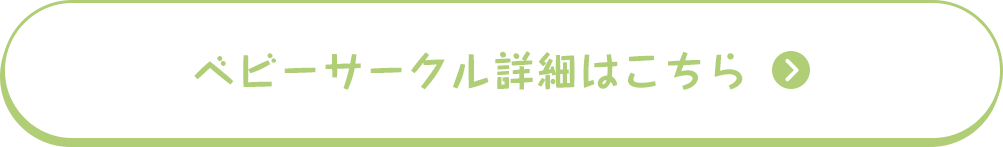 商品詳細はこちら