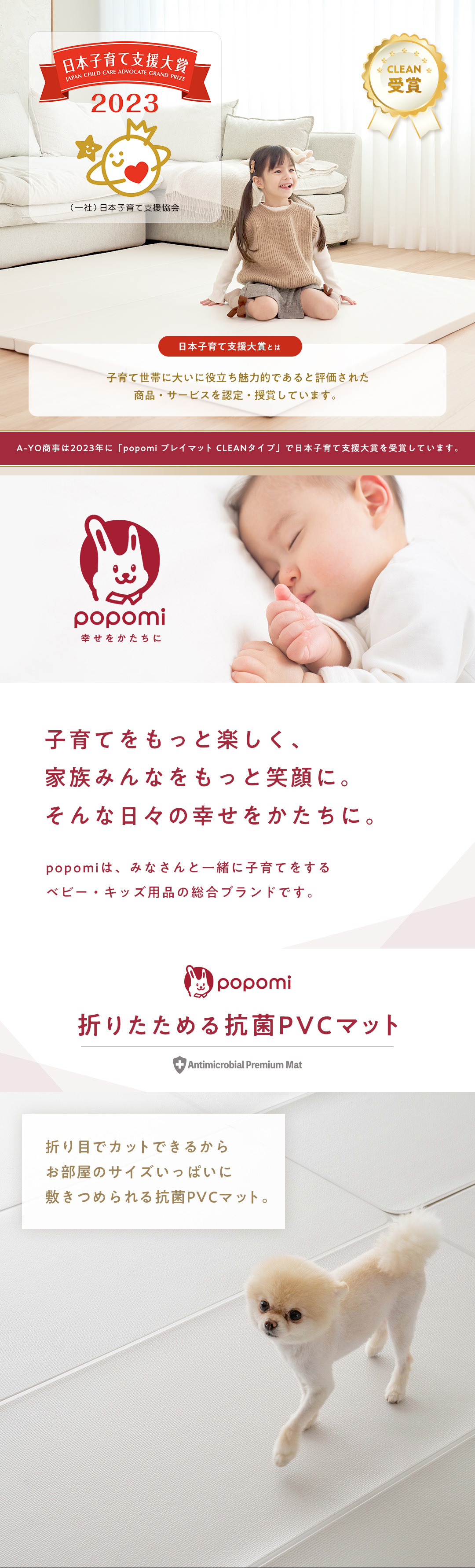 ppm 折りたたみフロアマット 140×250cm｜【popomi】公式オンラインストア